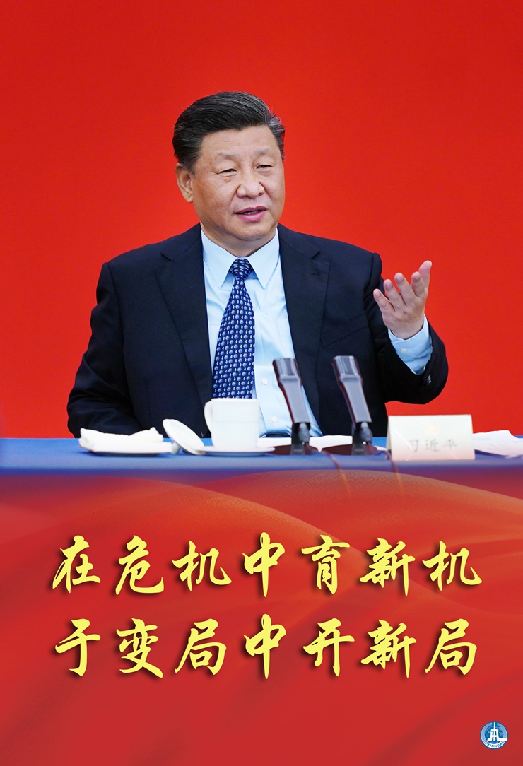 新華社評論員:在危機中育新機，于變局中開新局