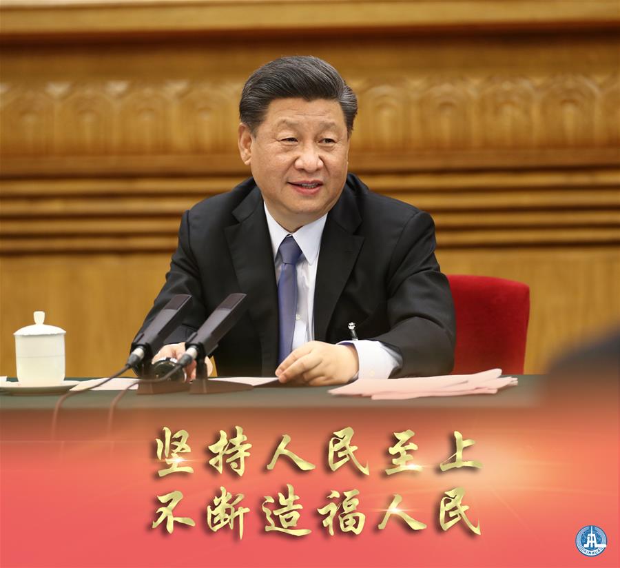 新華社評論員：牢牢植根人民，不斷造福人民