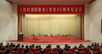 新華社評(píng)論員：為民族復(fù)興、祖國(guó)和平統(tǒng)一而共同奮斗