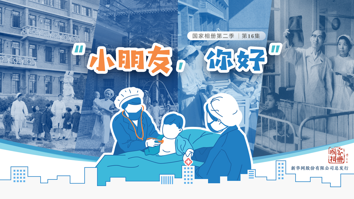《“小朋友，你好”》