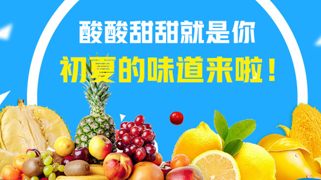 【MG動(dòng)畫】酸酸甜甜就是你，初夏的味道來啦！