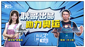 手工耿的創(chuàng)作能助力中國(guó)奧運(yùn)“軍團(tuán)”嗎？