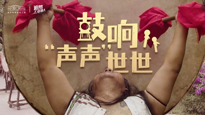 鼓聲陣陣，一躍千年