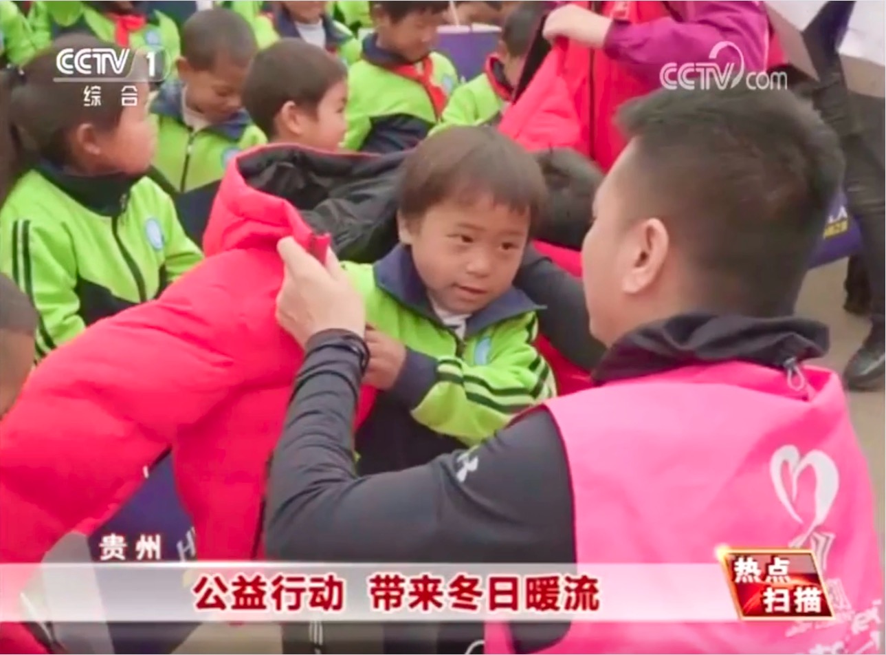 走進貴州六盤水，海瀾之家“多一克溫暖”讓公益更有溫度