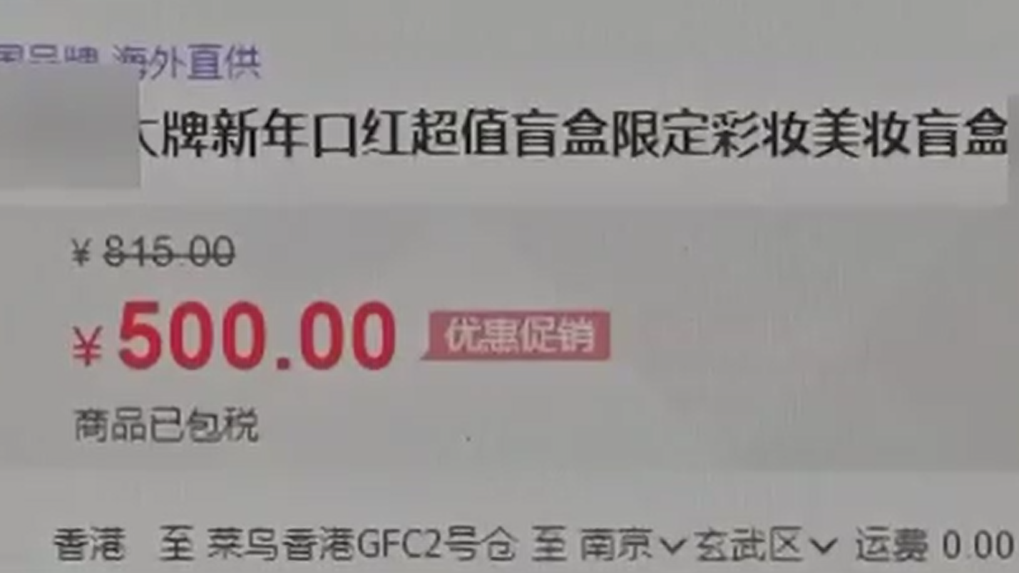 喜歡拆盲盒？中消協(xié)為你“拆穿”盲盒四大套路