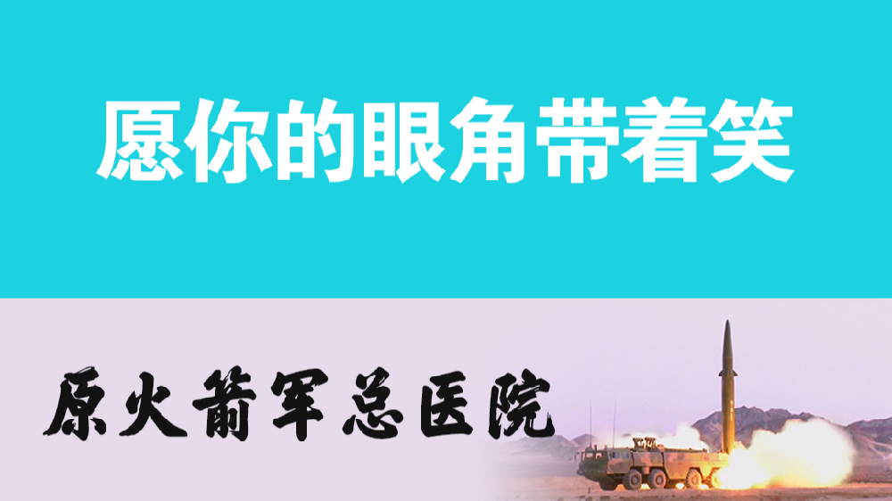 你好，“李煥英”；愿你的眼角帶著笑