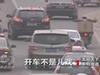 《焦點(diǎn)訪談》 開車不是兒戲