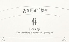 筒子樓的痛，住過的人才懂