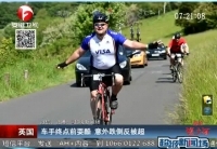 英車手終點(diǎn)前脫把?？?意外跌倒被反超