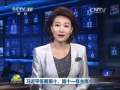 習(xí)近平簽署第十、第十一號主席令