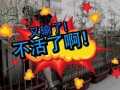 微視世界杯：珍愛生命，遠(yuǎn)離賭球