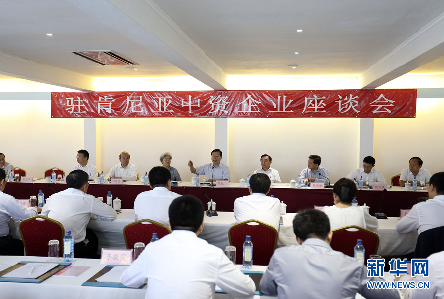 這是3月26日，張德江在肯尼亞蒙巴薩主持中資企業(yè)座談會(huì)。新華社記者丁林?jǐn)z