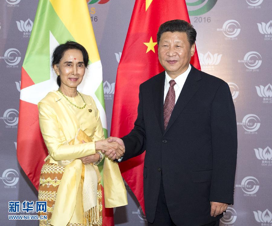 10月16日，國(guó)家主席習(xí)近平在印度果阿會(huì)見(jiàn)緬甸國(guó)務(wù)資政昂山素季。 新華社記者王曄攝 