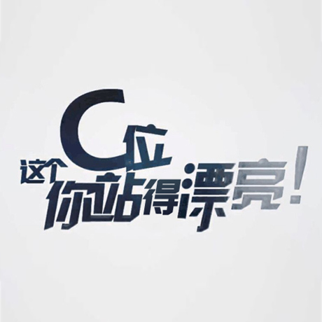 看快閃《這個C位，你站得漂亮！》，與你再赴東方之約