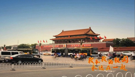 我和我的祖國，永遠(yuǎn)在一起！
