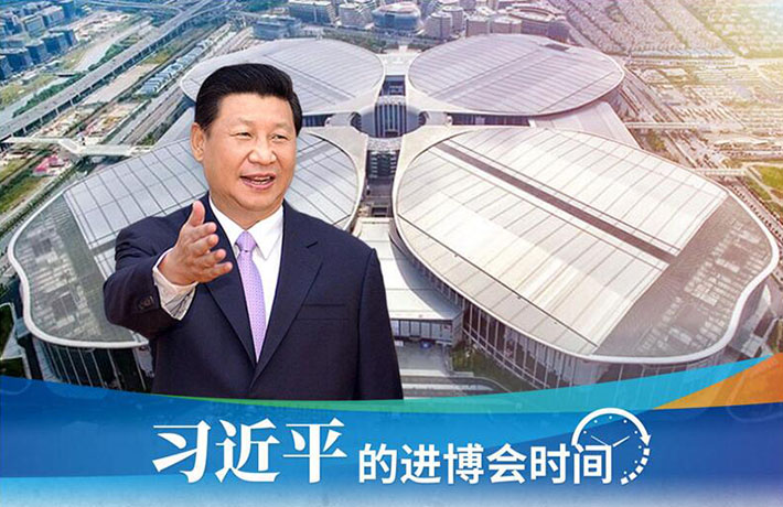 進博會開幕前一天，習(xí)主席活動現(xiàn)場這些細節(jié)有何深意？