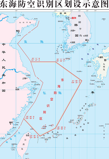 不同國家防空識別區(qū)重合怎么辦？