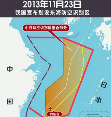 “賊喊捉賊”！美日韓均設(shè)防空識別區(qū)